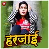 About Harjai Bhojpuri Song