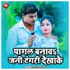 About Pagal Banawa Jani Tangari Dekhake Bhojpuri Song