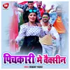 About Pichakri Me Vaccine Bhojpuri Song