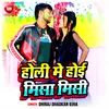 About Holi Me Hoi Misha Mishi Bhojpuri Song