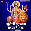 About Jhuleli Jhulanwa Maiya Ae Sakhi Bhojpuri Song