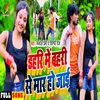 About Dahri Me Bahri Se Mar Ho Jai Song