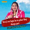 About Tera Ji Na Lagta Ho To Pihar Bhej Dunga Gori Song