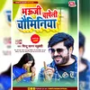 About Bhauji Chapeli Chauminiya Song