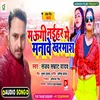 About Maugi Naihar Me Manawe Kharmash Bhojpuri Song