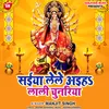 About Saiya Lele Aiha Lali Chunariya Bhojpuri Song