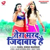 About Tera Marad Jindabad Hai Bhojpuri Song