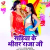 Sadiya Ke Bhitar Raja Ji Bhojpuri Song