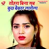 Tohra Bina Sab Kuchh Bekar Lagela Bhojpuri