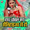 About Hath Dhowal Kara Sanitizer Se Gaura Ho Bhojpuri Song