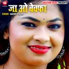 About Ja O Bewfa Bhojpuri Song