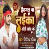 Bhagal Ba  Laika Dhodi Khod Ke Bhojpuri Song