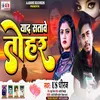 About Yaad Satawe Tohar Bhojpuri Song