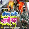 Agneepath Akrosh Army Lover Bhojpuri Song