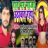 About Rat Bhar Maja Uathavat Rha Song