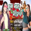 About Maal Biya Chhauri Yadav Ji Ke Re Song