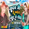 About Bnale Yadav Ji Ke Lover Ge Chhauri Song