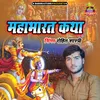 About Mahabharat Katha Song