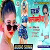 About Darad Kare Patli Kamariya Song