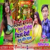 Chhiyau Baraati Soon Ge Chhauri  Mis Debau Dunu Tor Gaal Bhojpuri songs