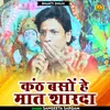 About Kanth Bason He Maat Sharda Hindi Song