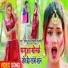 About Fagua Khelke Jog Deh Naikhe Bhail Song