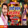 About Shadi Kail Jai Bhagi Ke Song