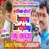 About Murlika Choudhary Birthday Song Song