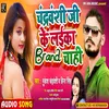 About Chandravanshi Ji Ke Laika Brand Chahi Song