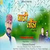 About Pahadi Londa Garhwali song Song