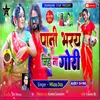 About Pani Bharay Jihe Na Gori Khortha Song