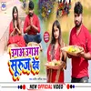 About Ugo Ho Surajdev Khortha Song