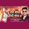 About Upar Buphar Niche Super H Bhojpuri Song