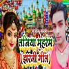 About Tajiya Muhharam Jharni Geet Song