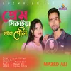 About Prem Koriya Saira Geli Bengali Song