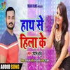 About Hath Se Hila Ke Song