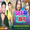 About Rauja Ke Mela Me Aaw Na Bhojpuri song Song