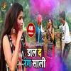 About Dal Da Rang Sali Song