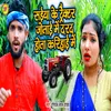 About Saiya Ke Tractor Jotai Me Darad Hota Karihai Me Song