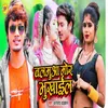 About Balamua Mor Bhukhail Song