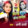 About Dadhiya Wala Badhia Lagela BHOJPURI Song