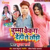 About Chumma Kekar Delhi Ge Chhori Bhojpuri Song