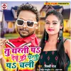 About Tu Dharti Pa Debu Ki Parti Pa Chali Bhojpuri Song