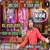 About Mere Shyam Salone Tu Jeevan Ka Sahara He Hindi Song