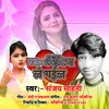 About Bindiya Nindiya Le Gail Bhojpuri Song