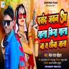 About Pasnd Jawan Aa Jala Kina Jala Na T Chhina Jala Bhojpuri Song