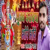 Pujab Charniya Bhore Bhore Bhakti Song