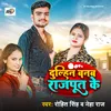 Dulhin Banb Rajput Ke Bhojpuri Song