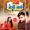 About Garmi Besi Bawe Bhojpuri Song