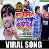 About Ritesh Deewana Nya Saal Mnawe Chal Rajgir Ke Pahad Ge magahi bhojpuri Song